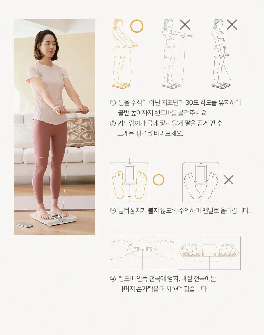 무아스 스마트 핸드바 LCD 빌트인 바디 체지방 체중계 상세페이지 74