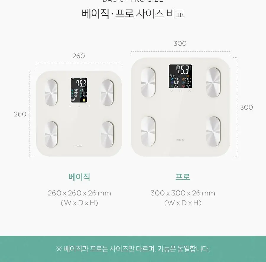 무아스 스마트 헬스케어 LCD 체지방 체중계 가정용 체성분 디지털 프로 상세페이지 4