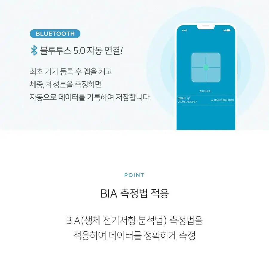 무아스 스마트 헬스케어 LCD 체지방 체중계 가정용 체성분 디지털 프로 상세페이지 11