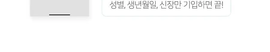 무아스 스마트 헬스케어 LCD 체지방 체중계 가정용 체성분 디지털 프로 상세페이지 16
