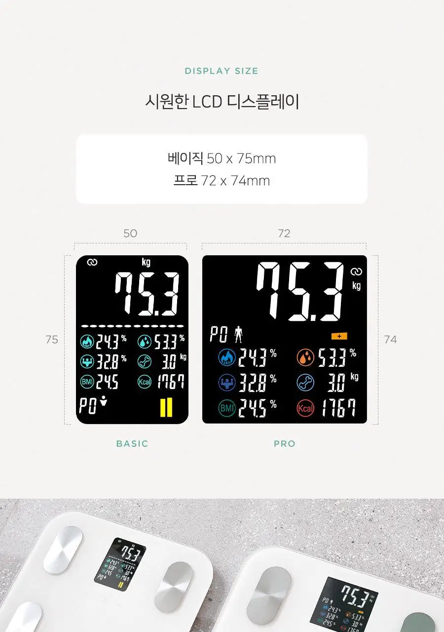 무아스 스마트 헬스케어 LCD 체지방 체중계 가정용 체성분 디지털 프로 상세페이지 22