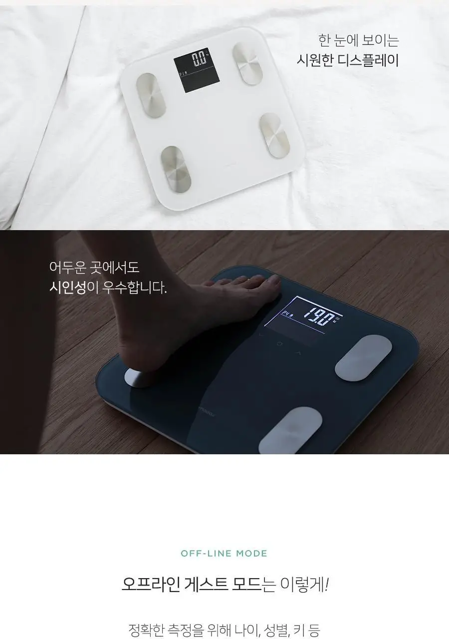 무아스 스마트 헬스케어 LCD 체지방 체중계 가정용 체성분 디지털 프로 상세페이지 27