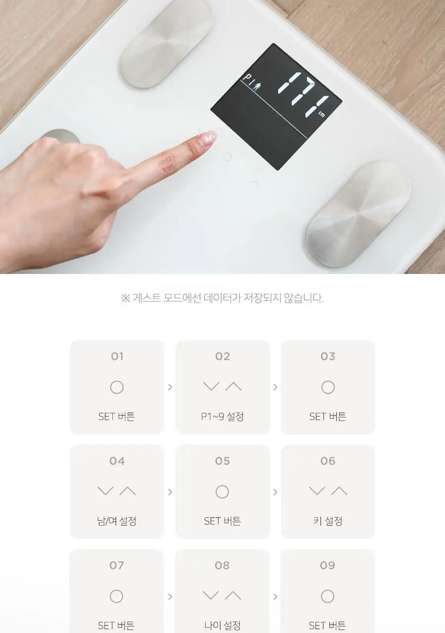 무아스 스마트 헬스케어 LCD 체지방 체중계 가정용 체성분 디지털 프로 상세페이지 29