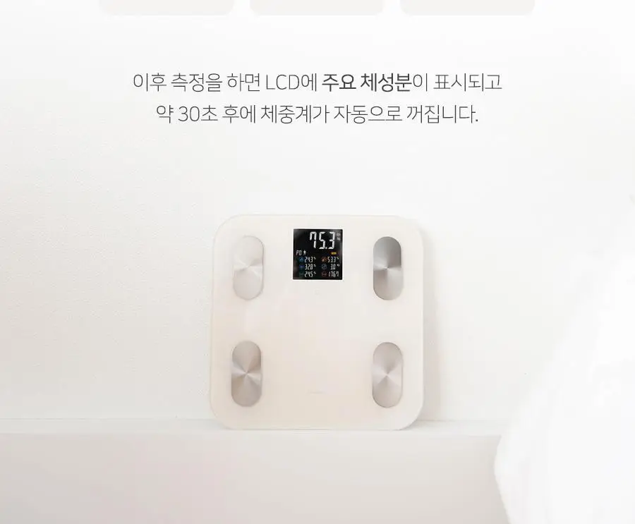 무아스 스마트 헬스케어 LCD 체지방 체중계 가정용 체성분 디지털 프로 상세페이지 30
