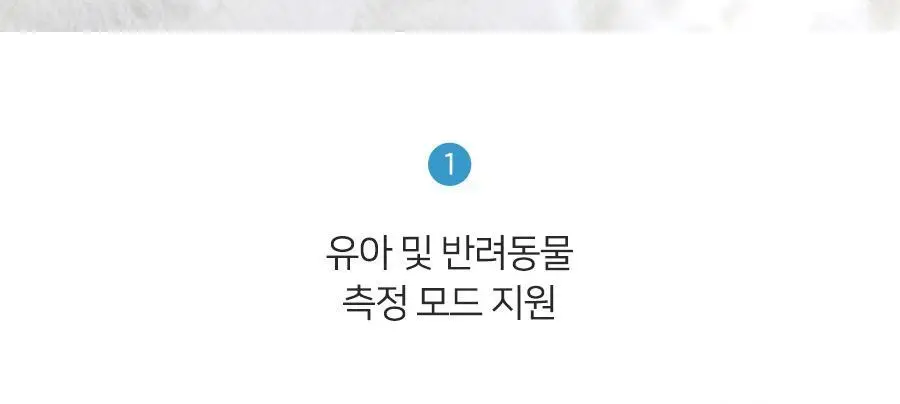 무아스 스마트 헬스케어 LCD 체지방 체중계 가정용 체성분 디지털 프로 상세페이지 32