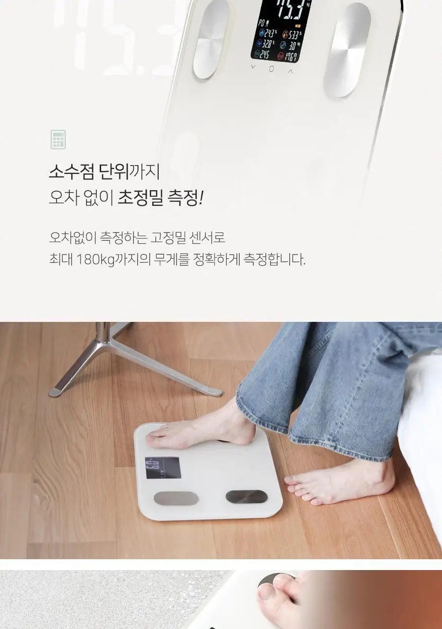 무아스 스마트 헬스케어 LCD 체지방 체중계 가정용 체성분 디지털 프로 상세페이지 38
