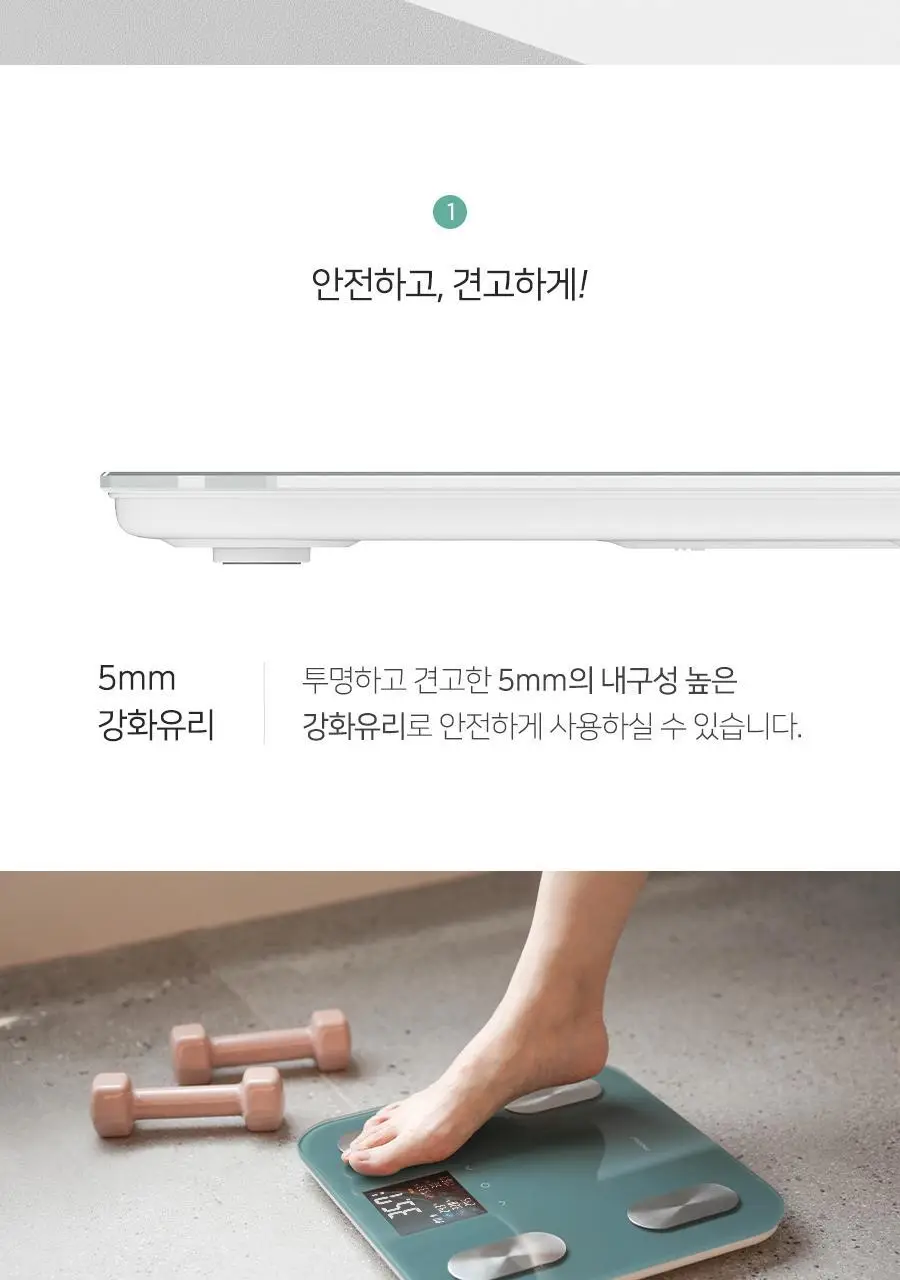 무아스 스마트 헬스케어 LCD 체지방 체중계 가정용 체성분 디지털 프로 상세페이지 41