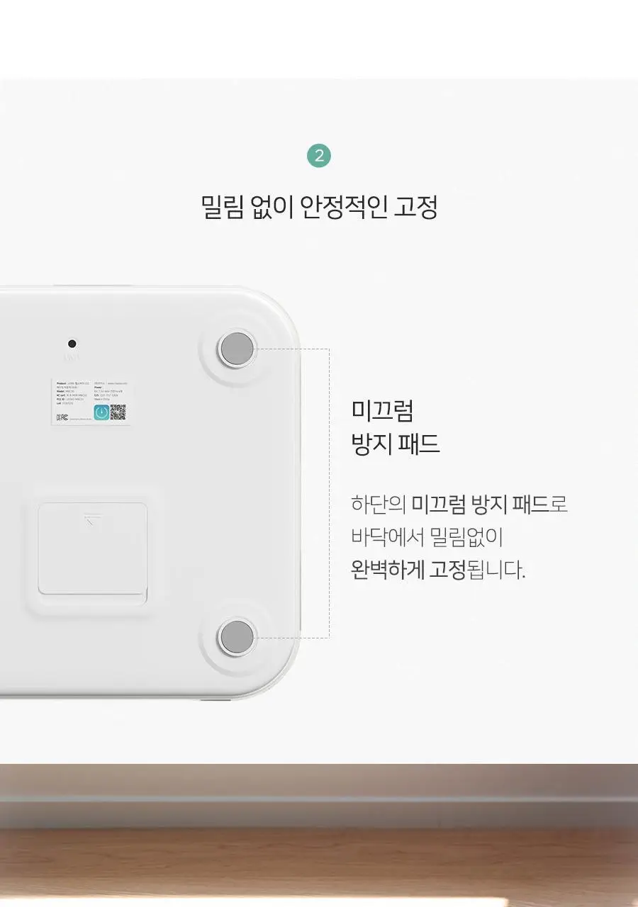 무아스 스마트 헬스케어 LCD 체지방 체중계 가정용 체성분 디지털 프로 상세페이지 43