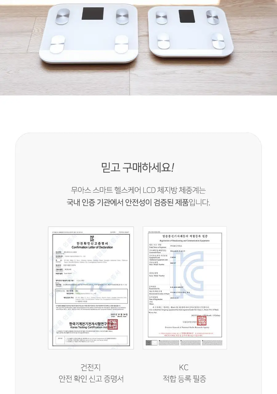 무아스 스마트 헬스케어 LCD 체지방 체중계 가정용 체성분 디지털 프로 상세페이지 44