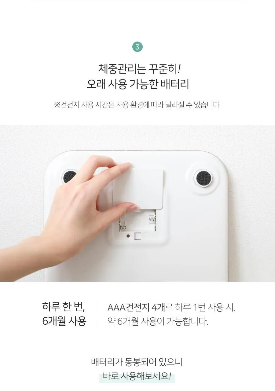 무아스 스마트 헬스케어 LCD 체지방 체중계 가정용 체성분 디지털 프로 상세페이지 46