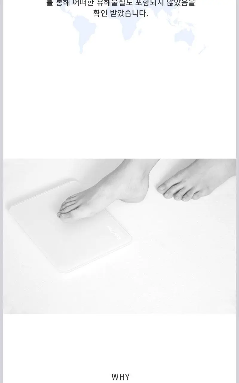 바디크루 미니체중계 상세페이지 4