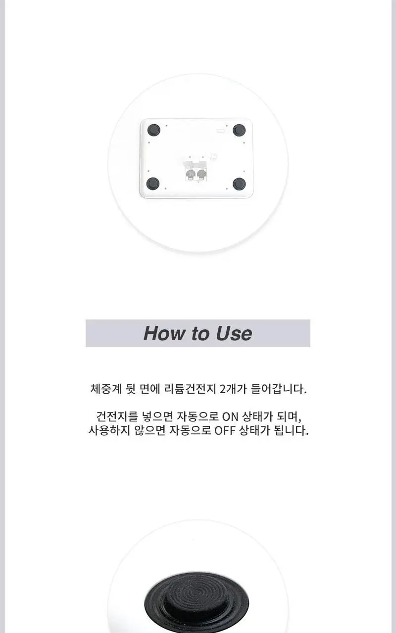 바디크루 미니체중계 상세페이지 9