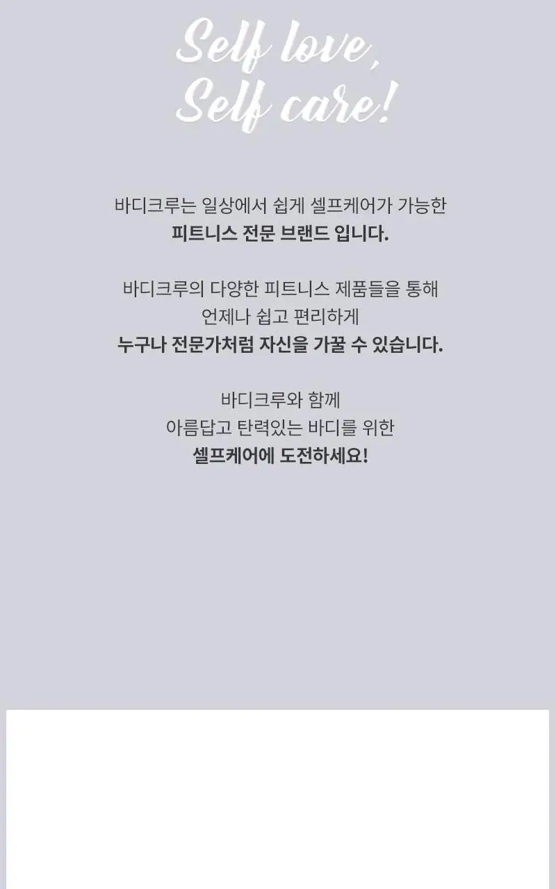 바디크루 미니체중계 상세페이지 11