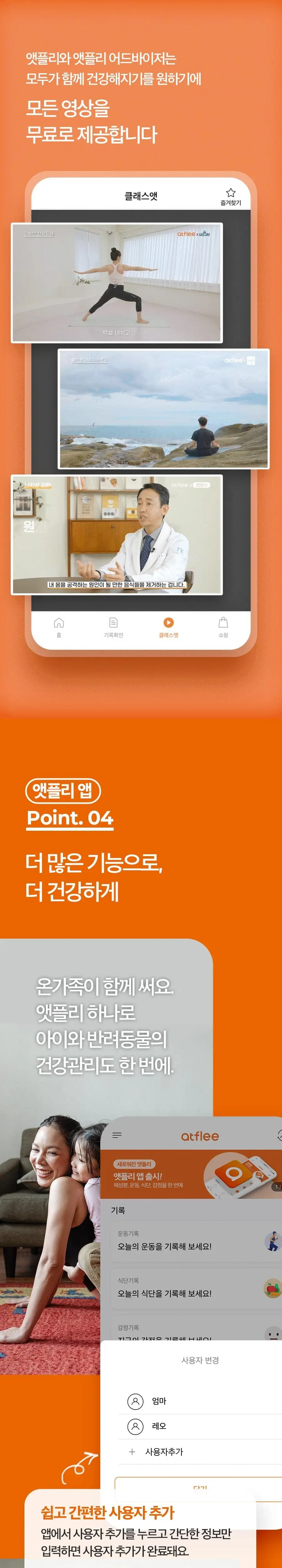 앳플리 스마트 인바디 체중계 T9 상세페이지 3
