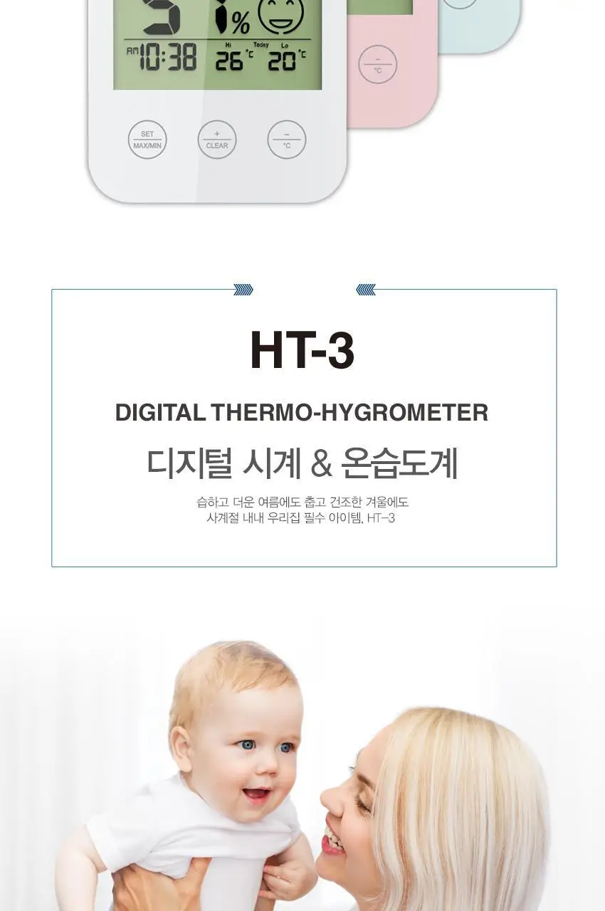 휴비딕 디지털 온습도계 HT-3 상세페이지 2