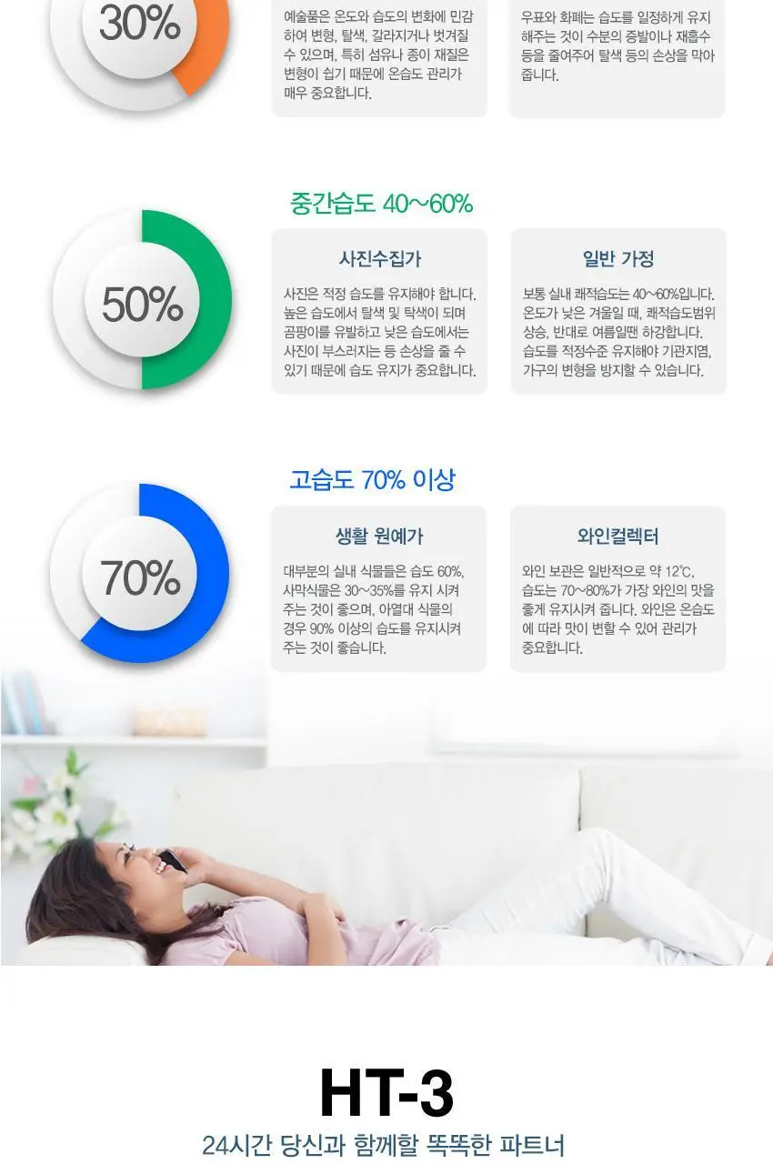 휴비딕 디지털 온습도계 HT-3 상세페이지 5