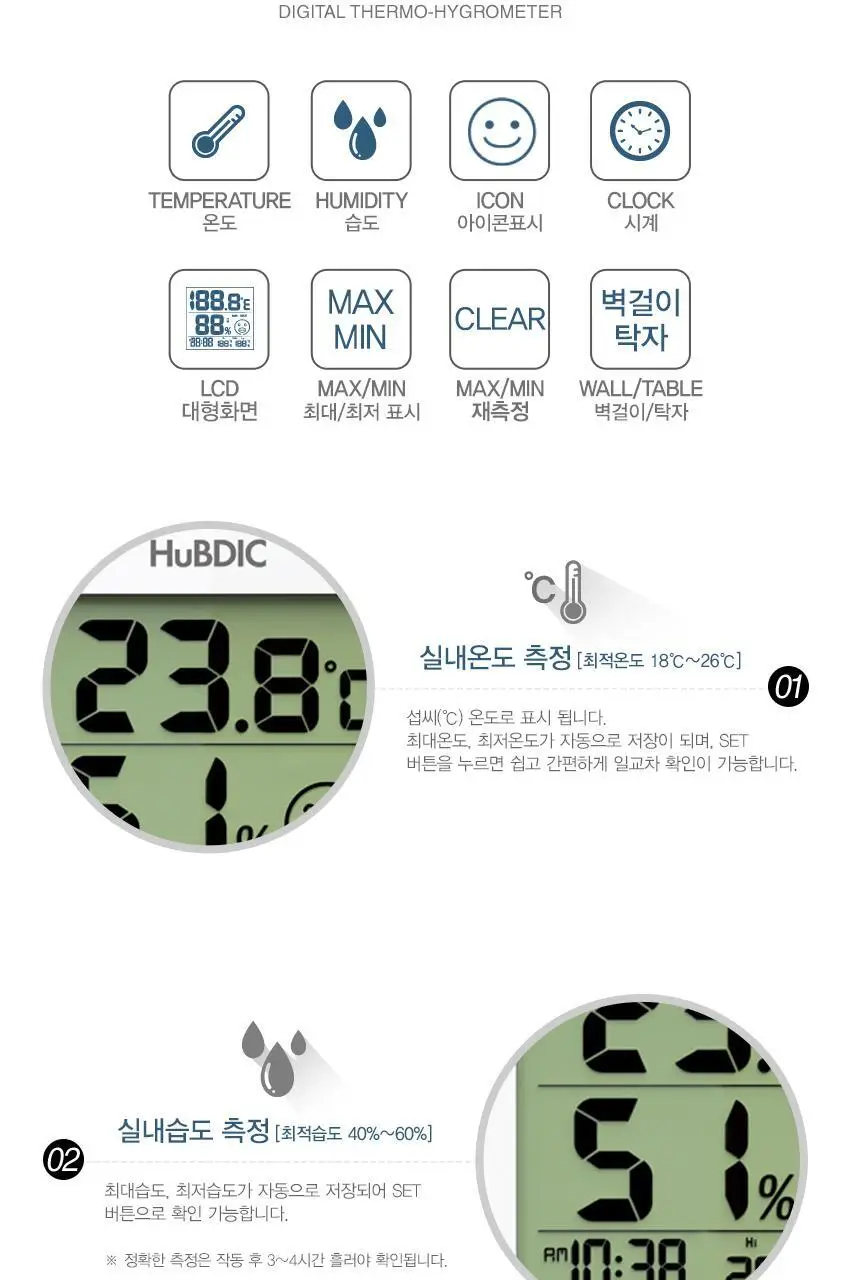 휴비딕 디지털 온습도계 HT-3 상세페이지 6