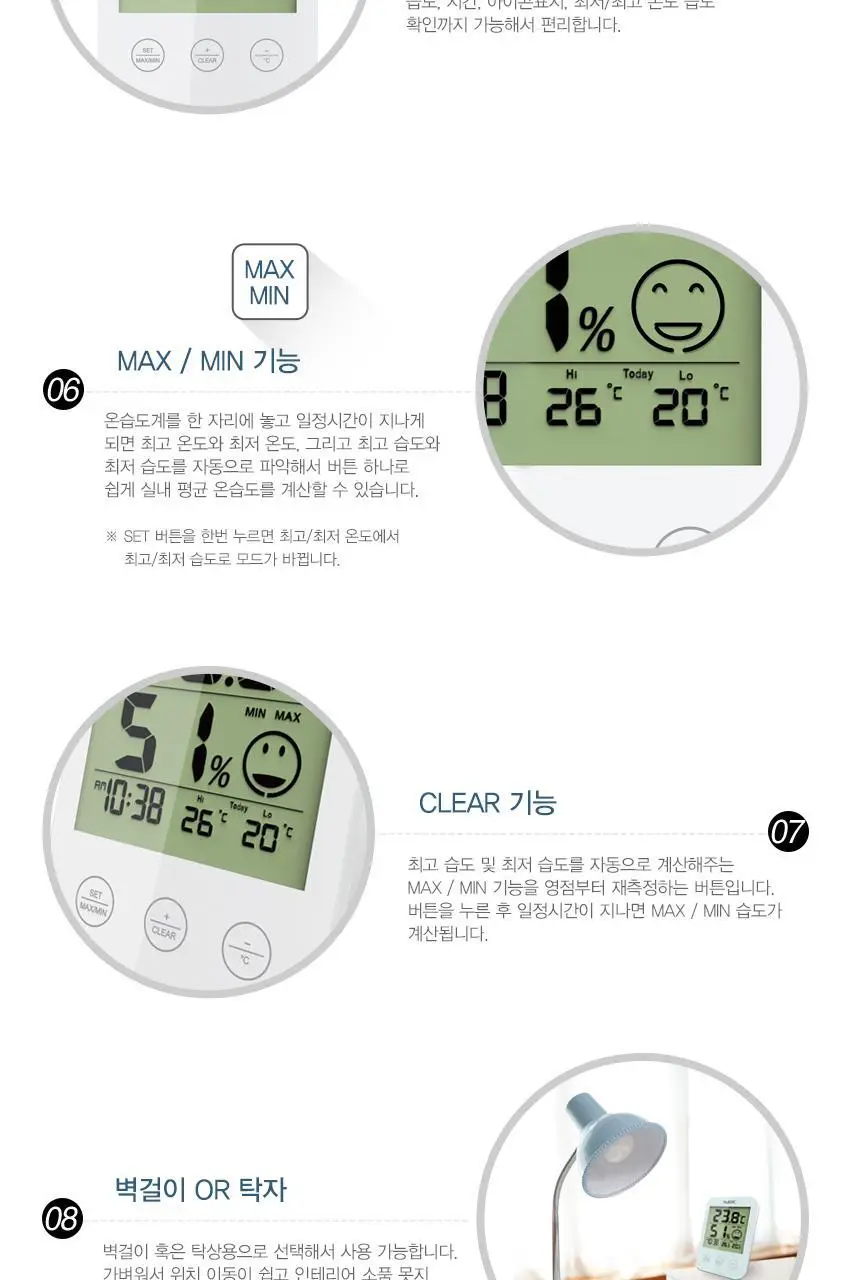 휴비딕 디지털 온습도계 HT-3 상세페이지 8