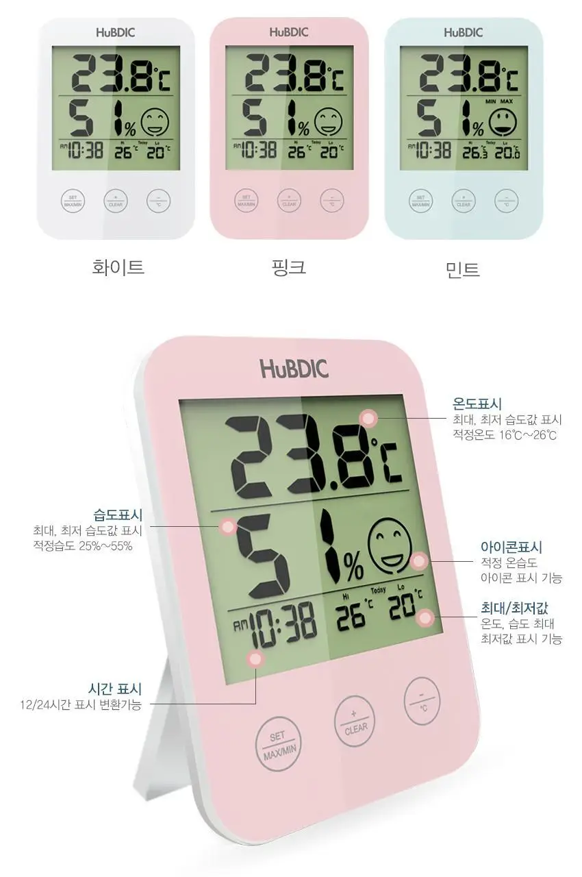 휴비딕 디지털 온습도계 HT-3 상세페이지 10