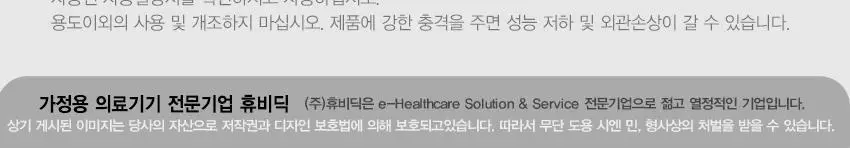휴비딕 디지털 온습도계 HT-3 상세페이지 13