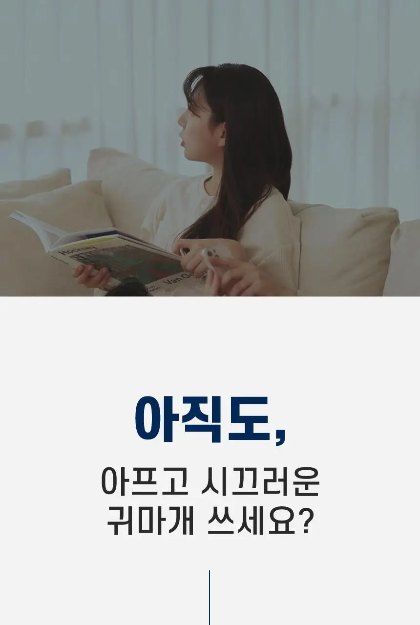 디스크랩 소음방지 귀마개 이어플러그 상세페이지 4