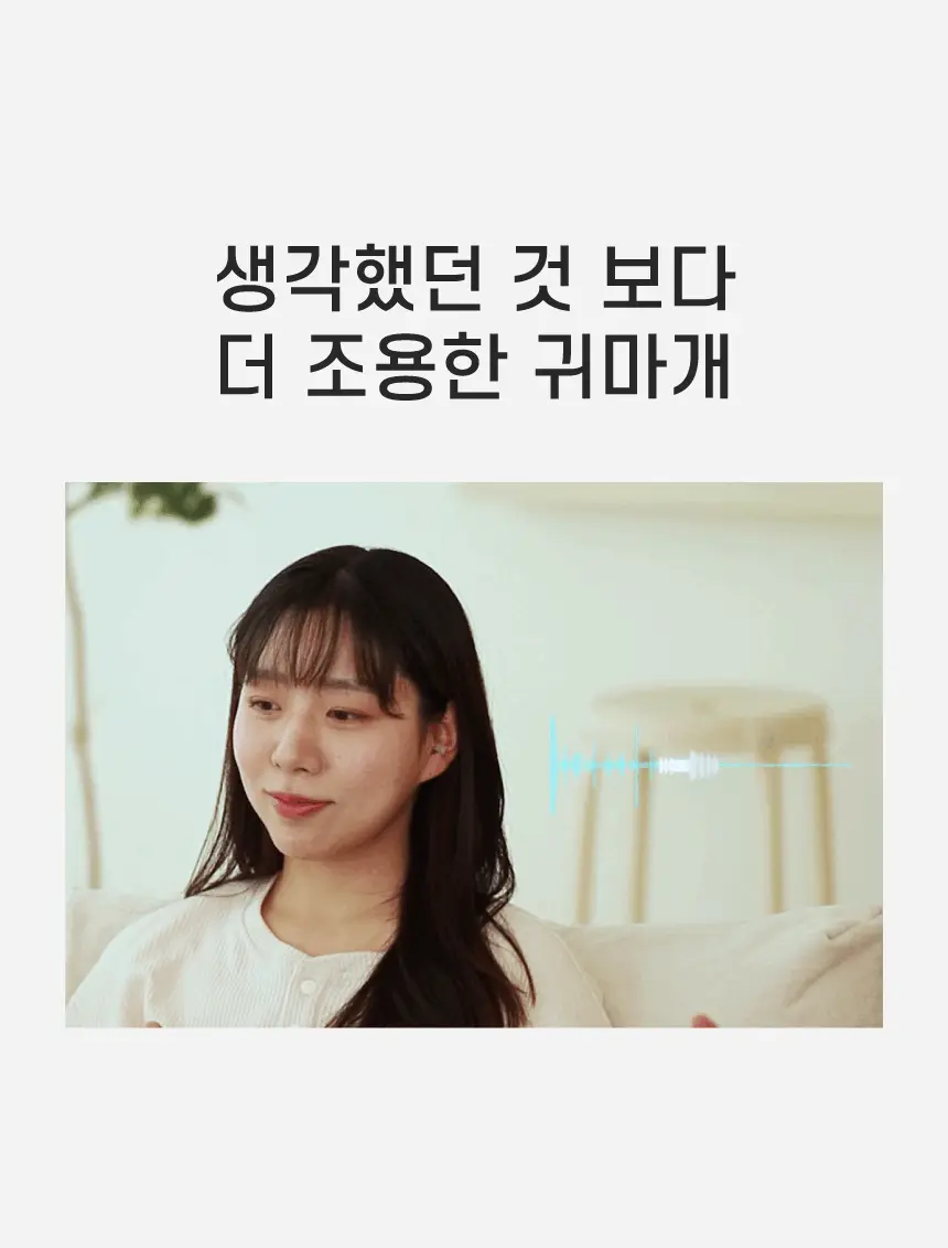 디스크랩 소음방지 귀마개 이어플러그 상세페이지 6
