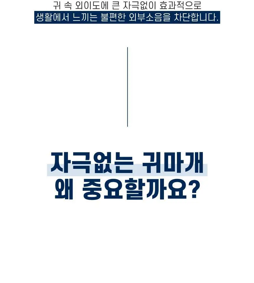 디스크랩 소음방지 귀마개 이어플러그 상세페이지 9