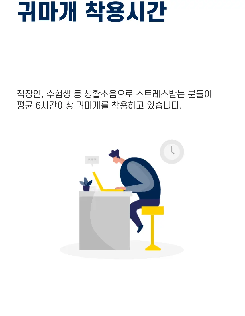 디스크랩 소음방지 귀마개 이어플러그 상세페이지 10