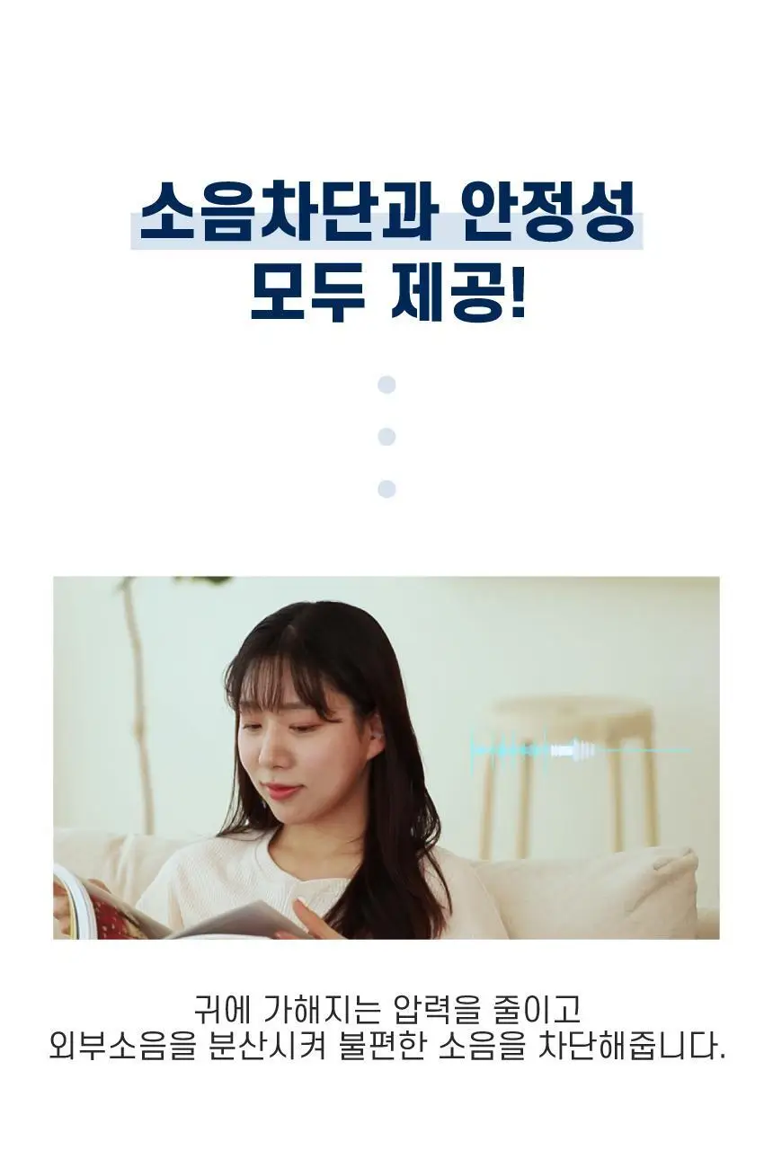 디스크랩 소음방지 귀마개 이어플러그 상세페이지 12