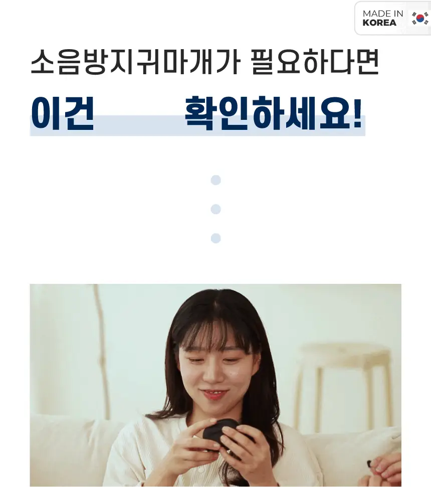디스크랩 소음방지 귀마개 이어플러그 상세페이지 14