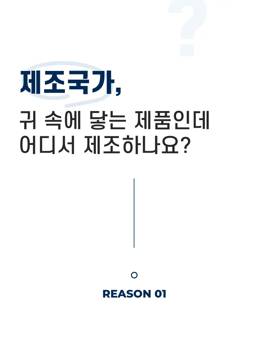 디스크랩 소음방지 귀마개 이어플러그 상세페이지 15