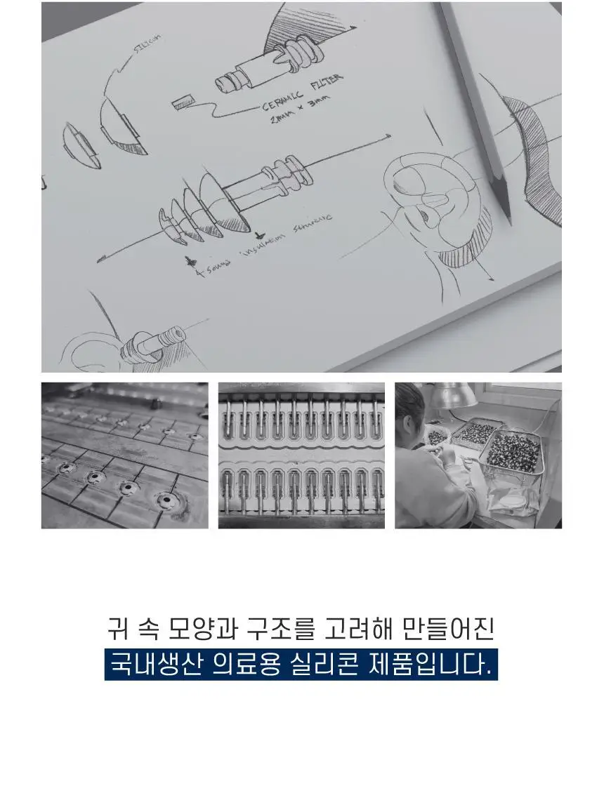 디스크랩 소음방지 귀마개 이어플러그 상세페이지 16