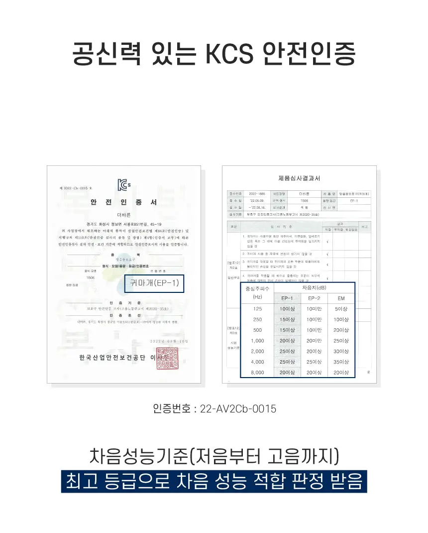 디스크랩 소음방지 귀마개 이어플러그 상세페이지 21