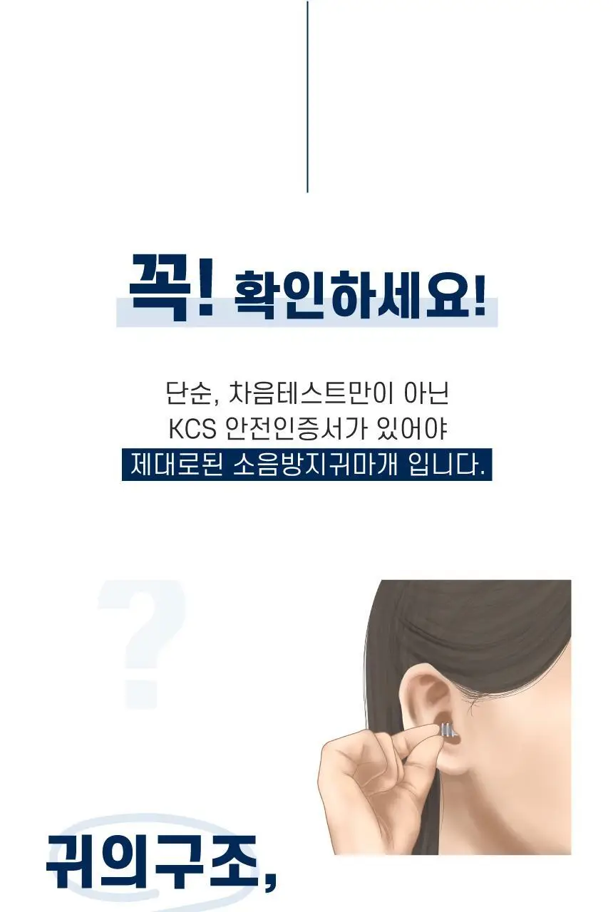 디스크랩 소음방지 귀마개 이어플러그 상세페이지 22