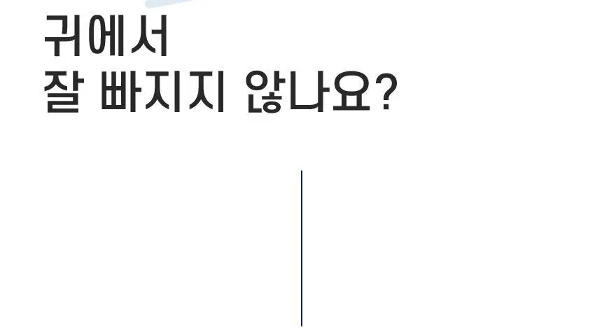 디스크랩 소음방지 귀마개 이어플러그 상세페이지 23
