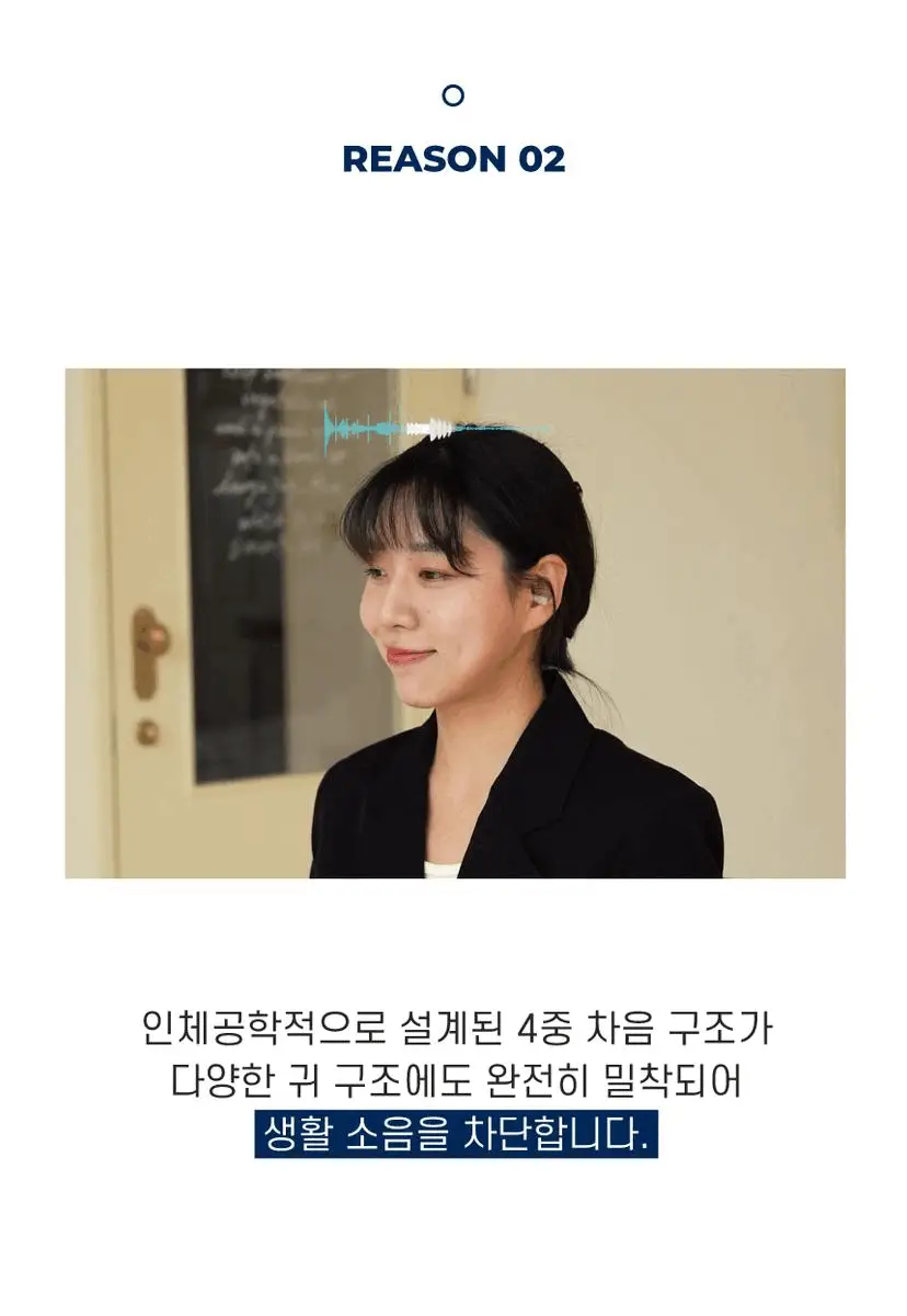 디스크랩 소음방지 귀마개 이어플러그 상세페이지 24