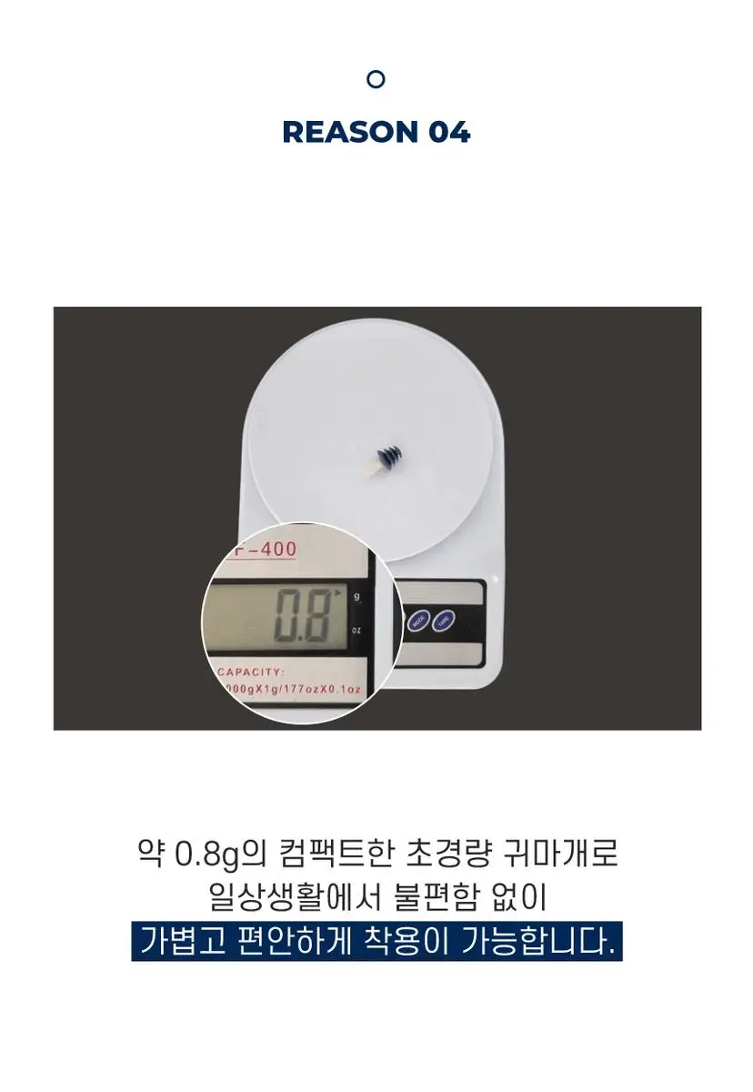 디스크랩 소음방지 귀마개 이어플러그 상세페이지 29