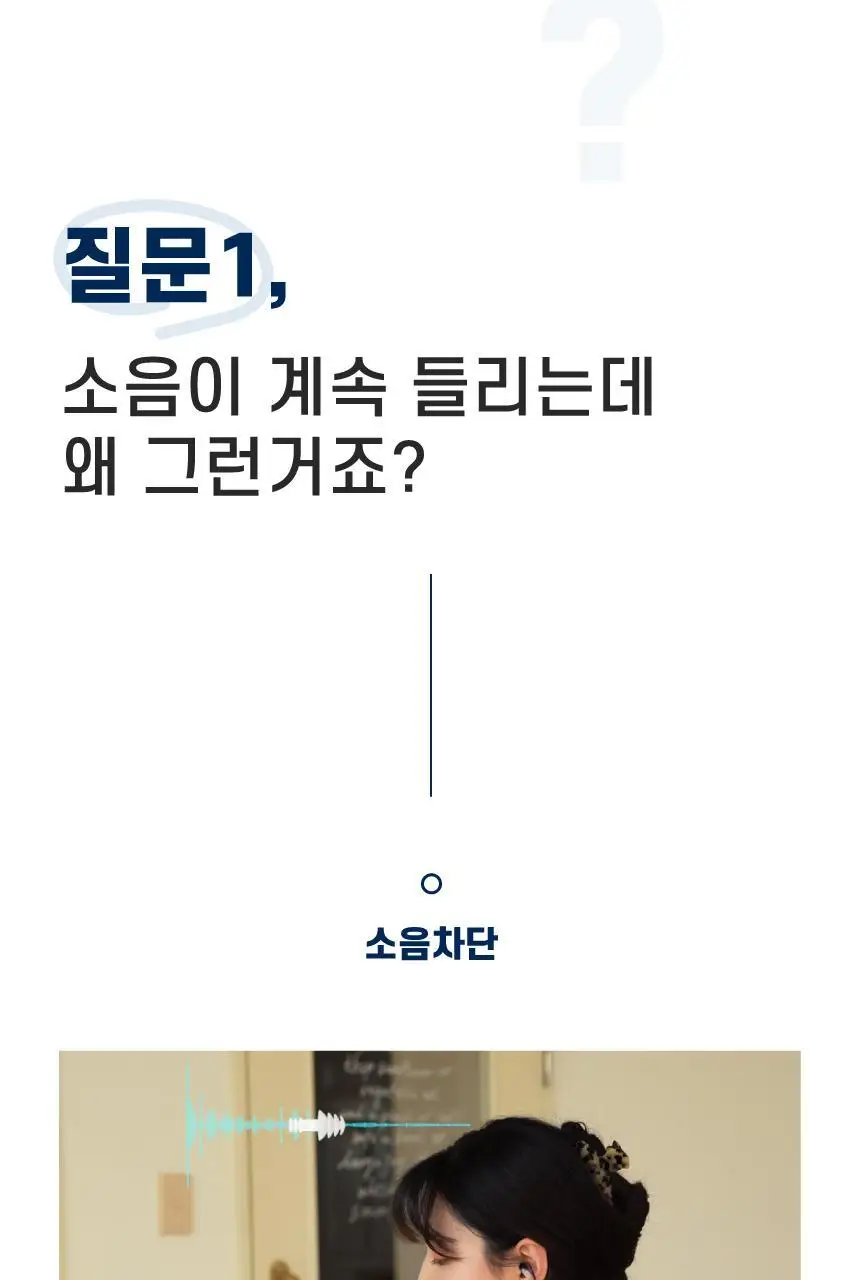 디스크랩 소음방지 귀마개 이어플러그 상세페이지 34
