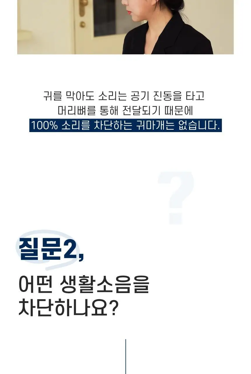 디스크랩 소음방지 귀마개 이어플러그 상세페이지 35