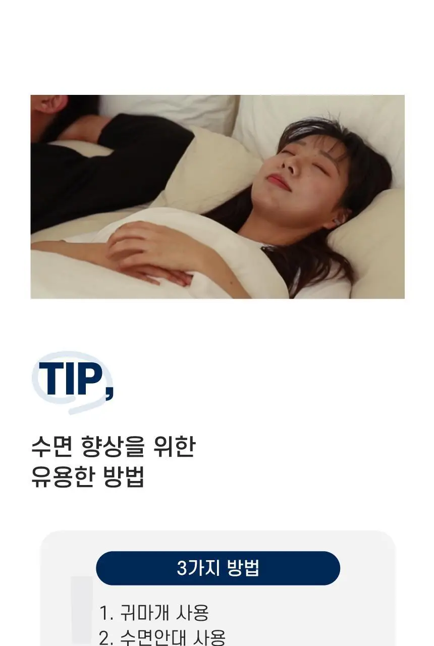 디스크랩 소음방지 귀마개 이어플러그 상세페이지 38