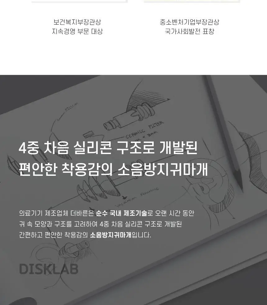 디스크랩 소음방지 귀마개 이어플러그 상세페이지 42