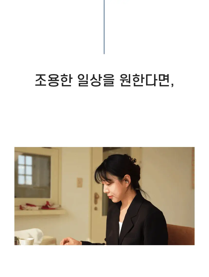디스크랩 소음방지 귀마개 이어플러그 상세페이지 44