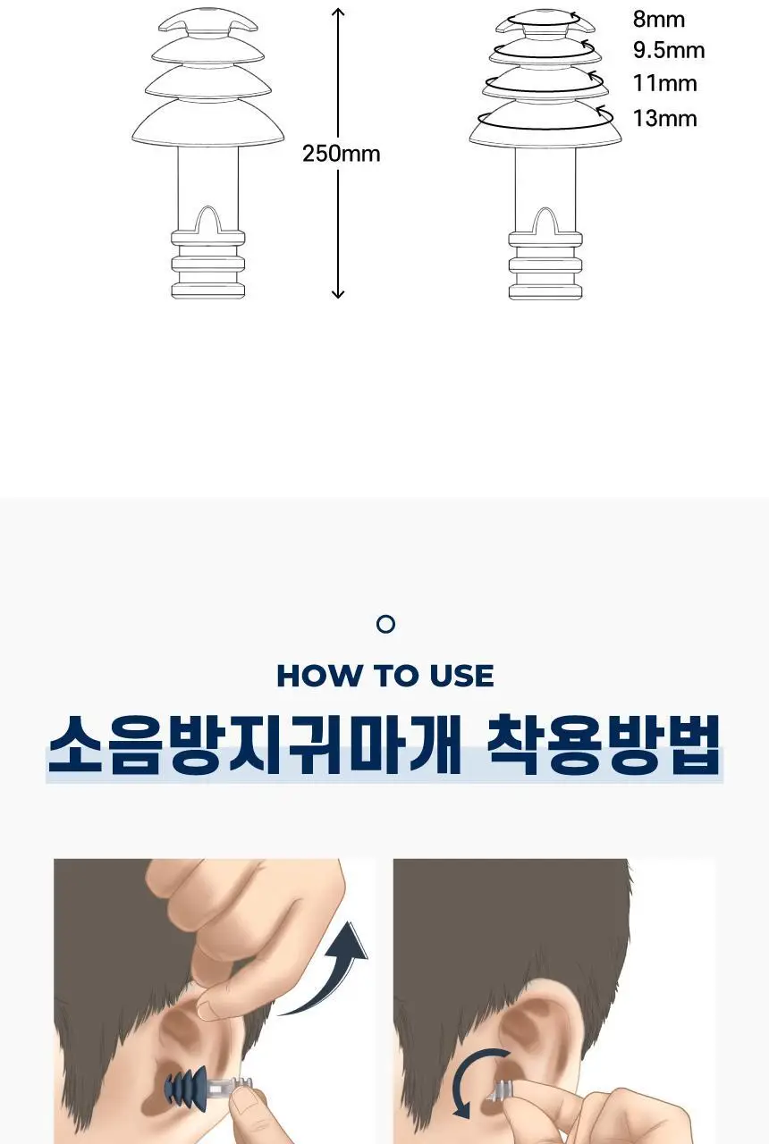 디스크랩 소음방지 귀마개 이어플러그 상세페이지 46