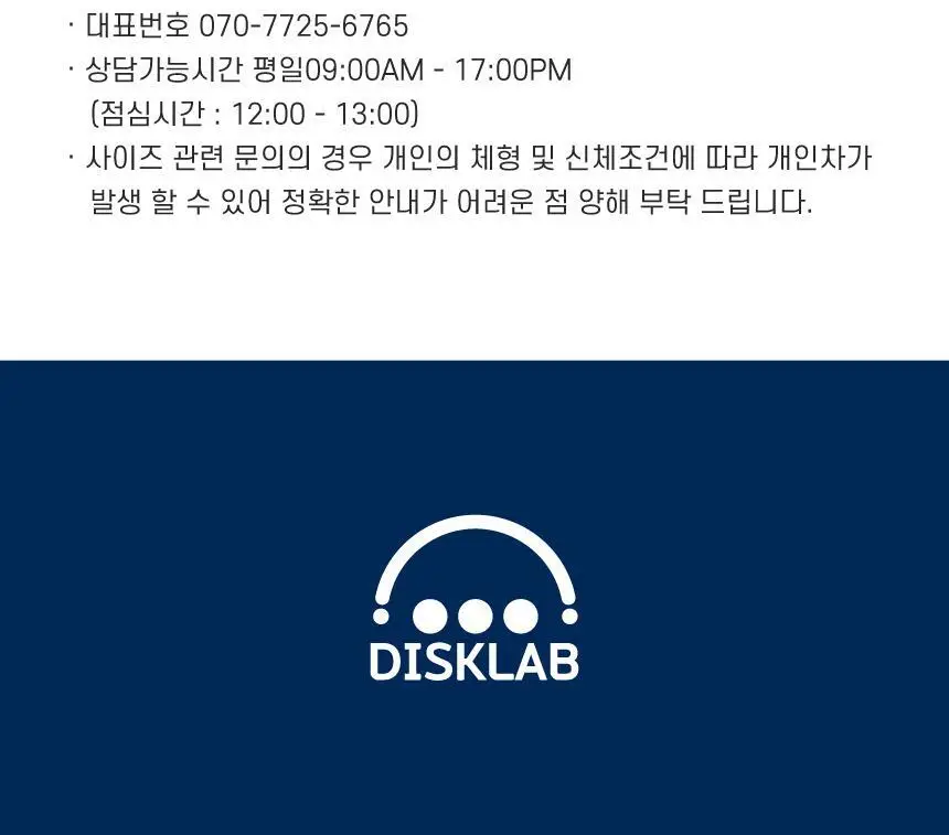 디스크랩 소음방지 귀마개 이어플러그 상세페이지 51