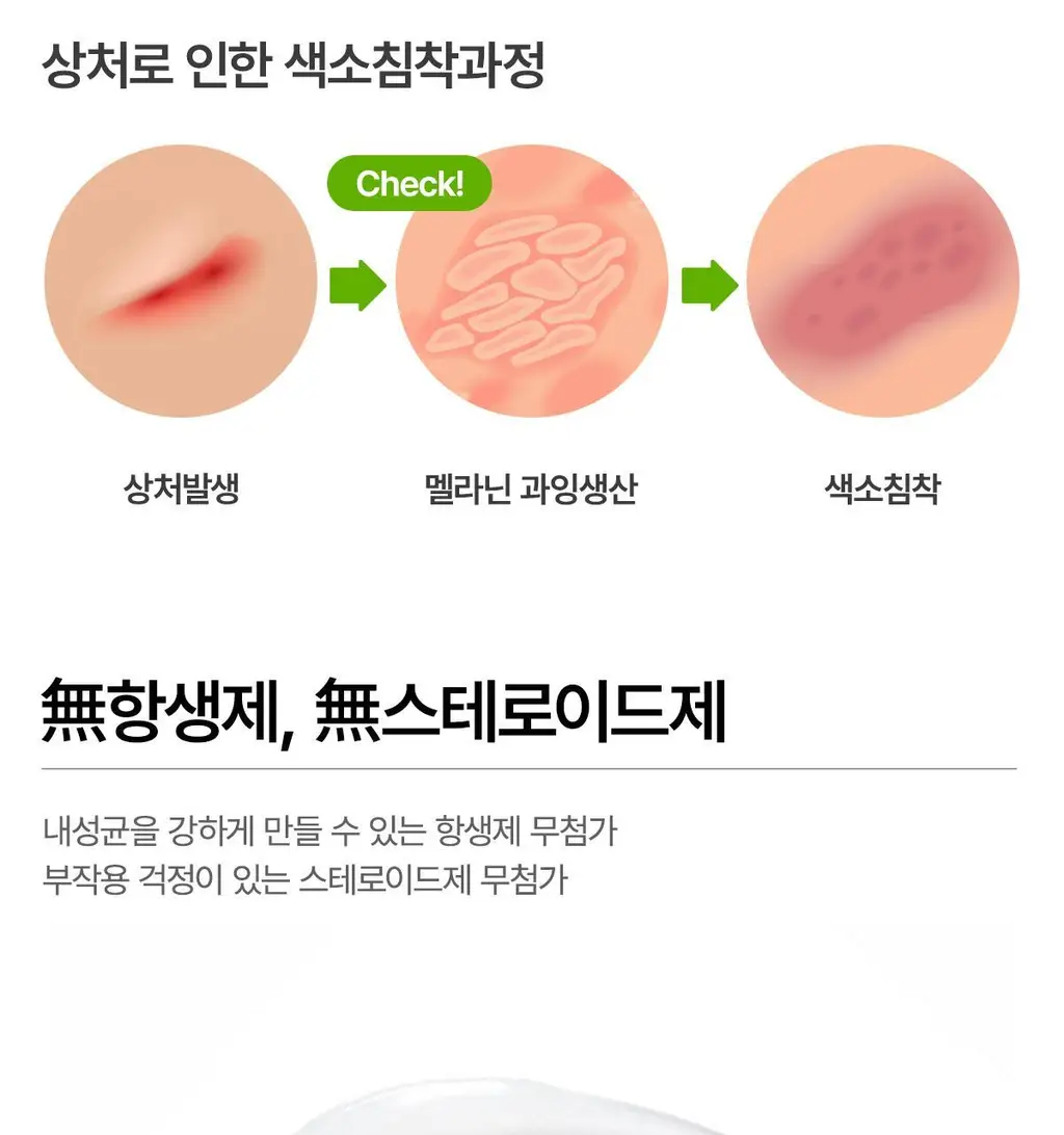 마데카솔 연고8g 상세페이지 5