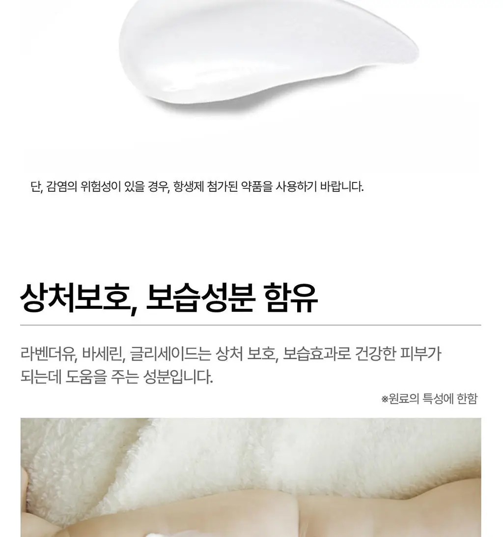 마데카솔 연고8g 상세페이지 6