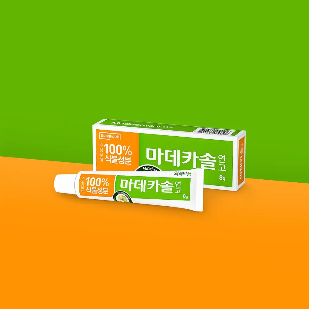 마데카솔 연고8g