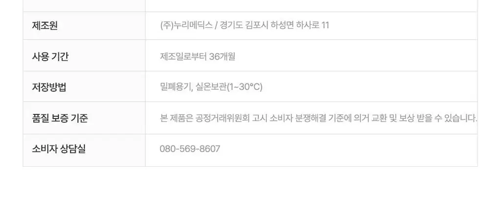 밴드케어플러스 고탄력밴드 20매 상세페이지 7