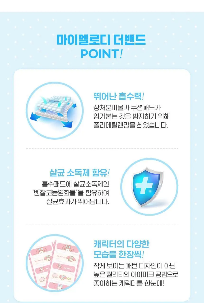 산리오캐릭터즈 마이멜로디 밴드 10매입x10EA 상세페이지 3
