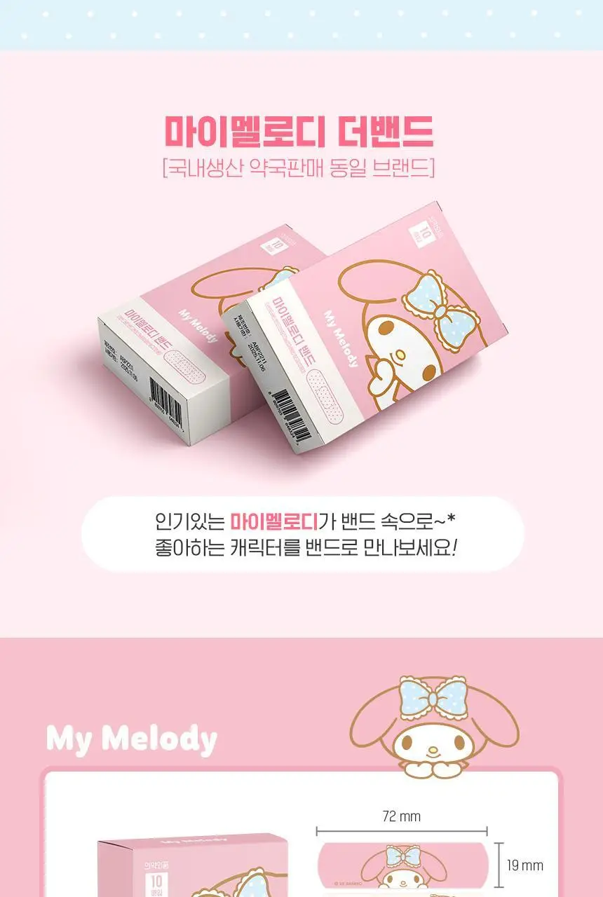 산리오캐릭터즈 마이멜로디 밴드 10매입x10EA 상세페이지 4